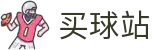买球站 - 买球官网 - 足球篮球买球开户注册